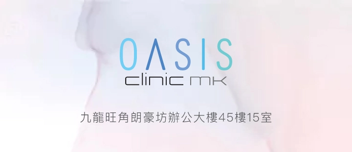 Oasis Clinic Website Logo